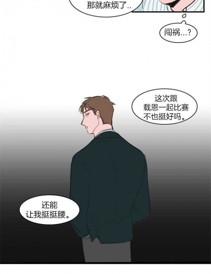 《可疑的食谱》漫画最新章节第25话免费下拉式在线观看章节第【12】张图片