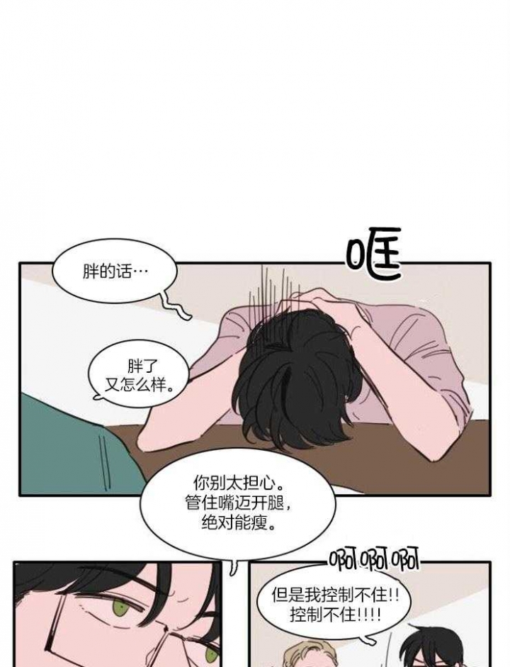 《可疑的食谱》漫画最新章节第53话免费下拉式在线观看章节第【16】张图片