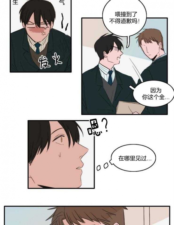 《可疑的食谱》漫画最新章节第19话免费下拉式在线观看章节第【9】张图片