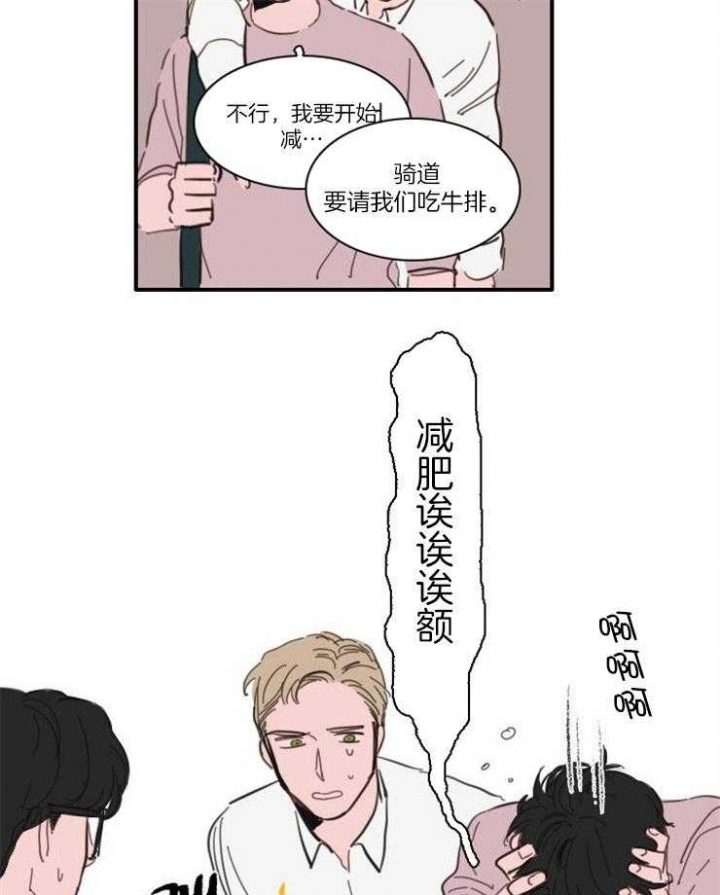 《可疑的食谱》漫画最新章节第53话免费下拉式在线观看章节第【9】张图片