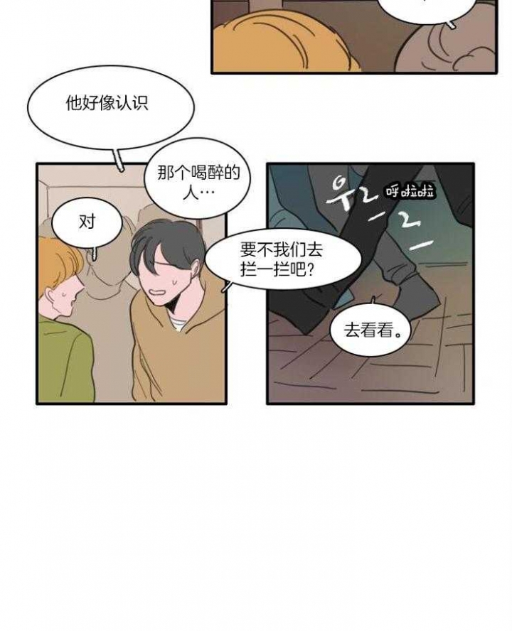 《可疑的食谱》漫画最新章节第38话免费下拉式在线观看章节第【12】张图片