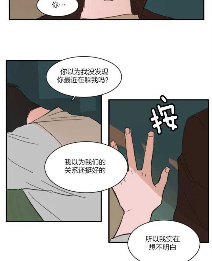 《可疑的食谱》漫画最新章节第38话免费下拉式在线观看章节第【3】张图片