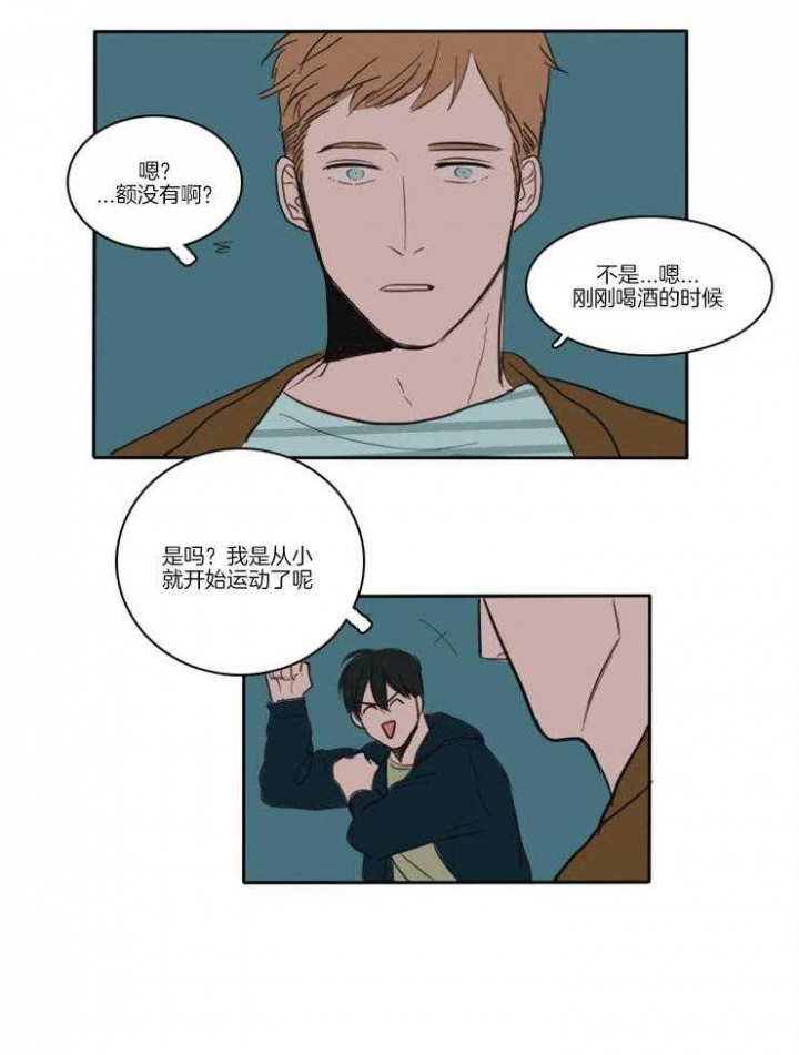 《可疑的食谱》漫画最新章节第6话免费下拉式在线观看章节第【10】张图片