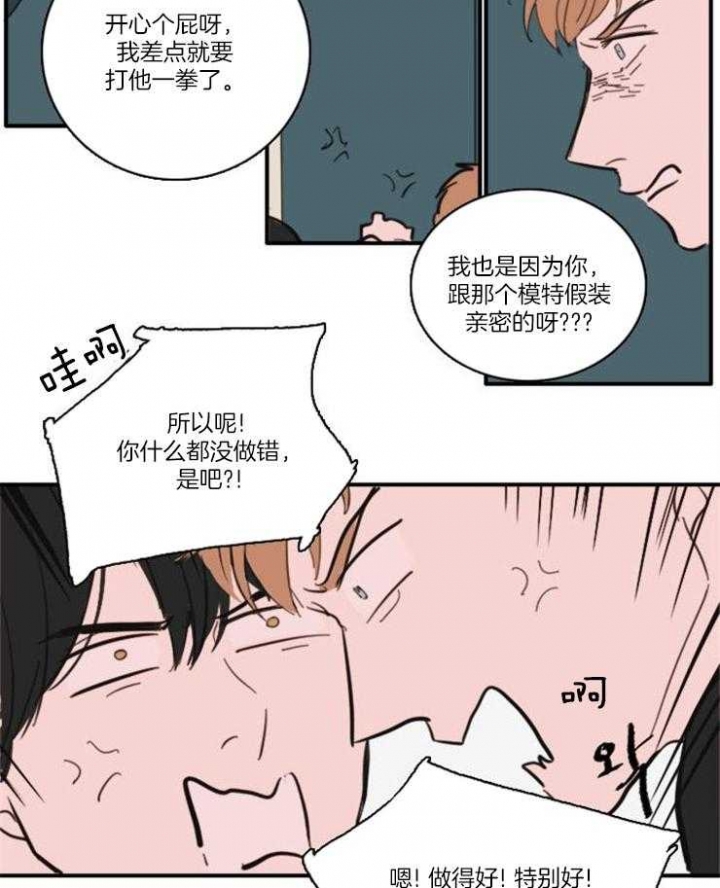 《可疑的食谱》漫画最新章节第44话免费下拉式在线观看章节第【8】张图片