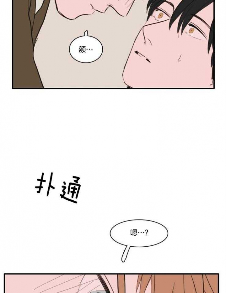 《可疑的食谱》漫画最新章节第14话免费下拉式在线观看章节第【21】张图片