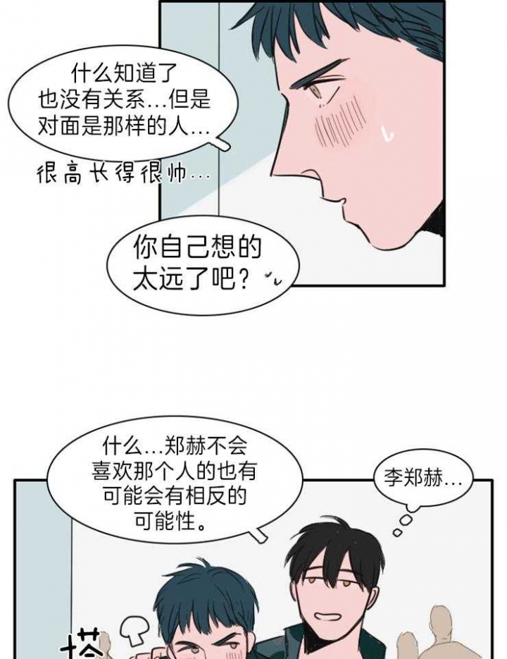 《可疑的食谱》漫画最新章节第12话免费下拉式在线观看章节第【12】张图片