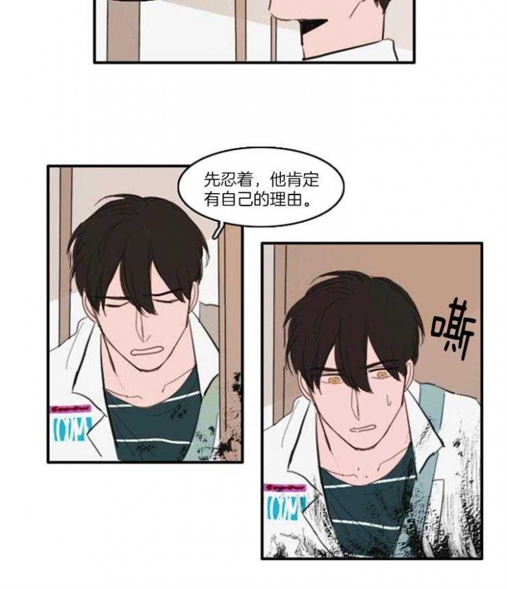 《可疑的食谱》漫画最新章节第34话免费下拉式在线观看章节第【6】张图片