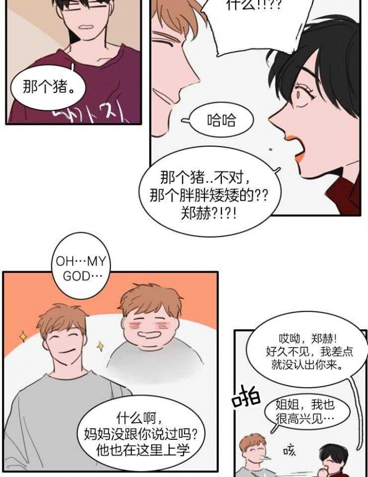 《可疑的食谱》漫画最新章节第42话免费下拉式在线观看章节第【5】张图片