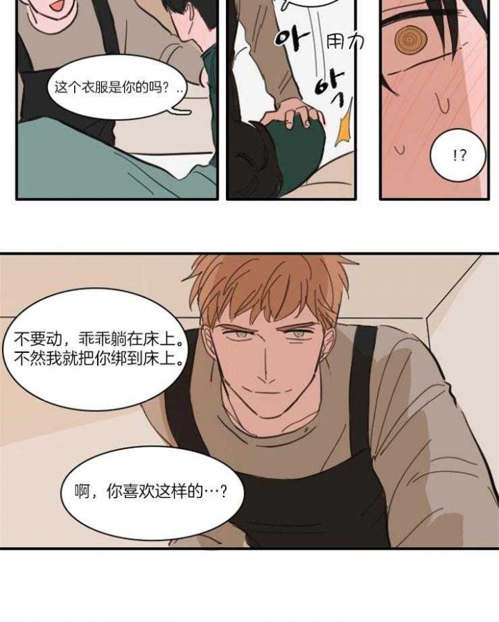 《可疑的食谱》漫画最新章节第51话免费下拉式在线观看章节第【20】张图片