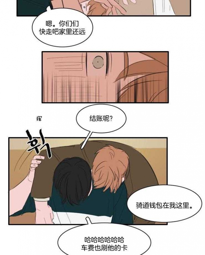 《可疑的食谱》漫画最新章节第14话免费下拉式在线观看章节第【4】张图片