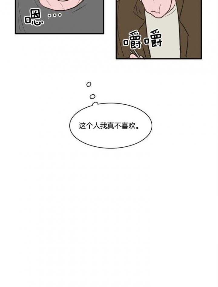 《可疑的食谱》漫画最新章节第13话免费下拉式在线观看章节第【4】张图片