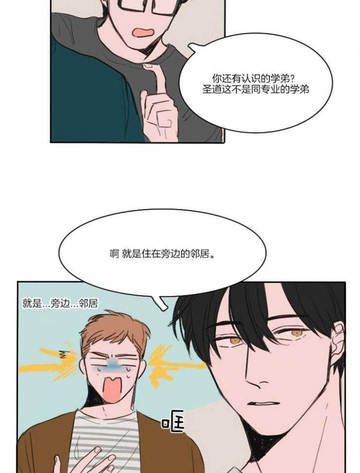 《可疑的食谱》漫画最新章节第4话免费下拉式在线观看章节第【14】张图片