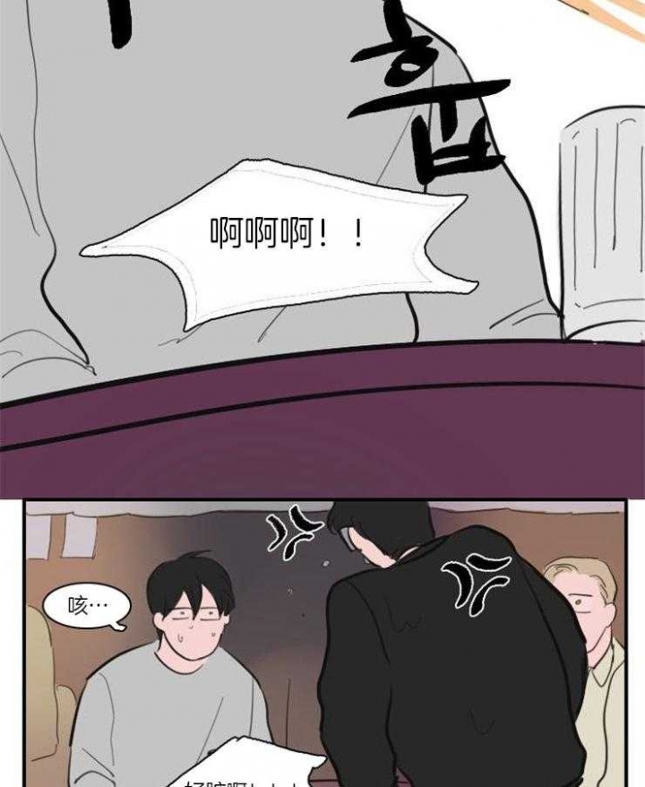 《可疑的食谱》漫画最新章节第36话免费下拉式在线观看章节第【15】张图片