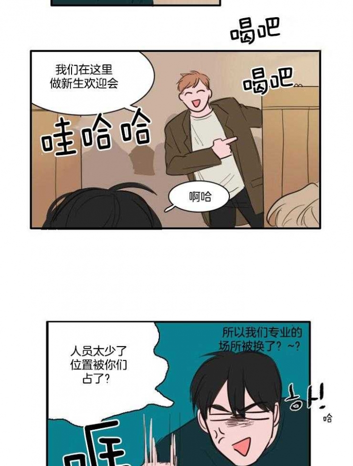 《可疑的食谱》漫画最新章节第13话免费下拉式在线观看章节第【13】张图片