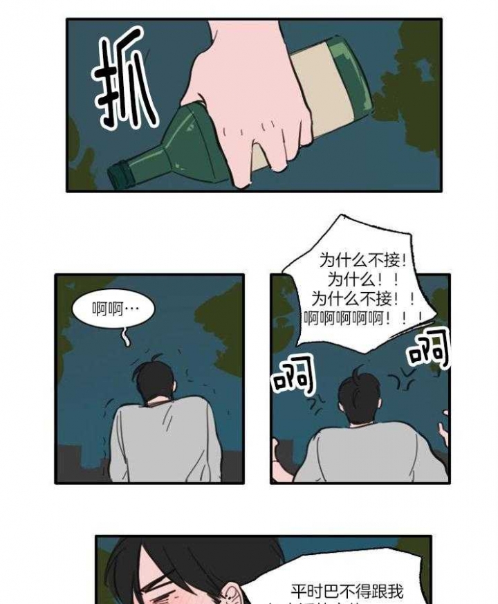 《可疑的食谱》漫画最新章节第37话免费下拉式在线观看章节第【6】张图片