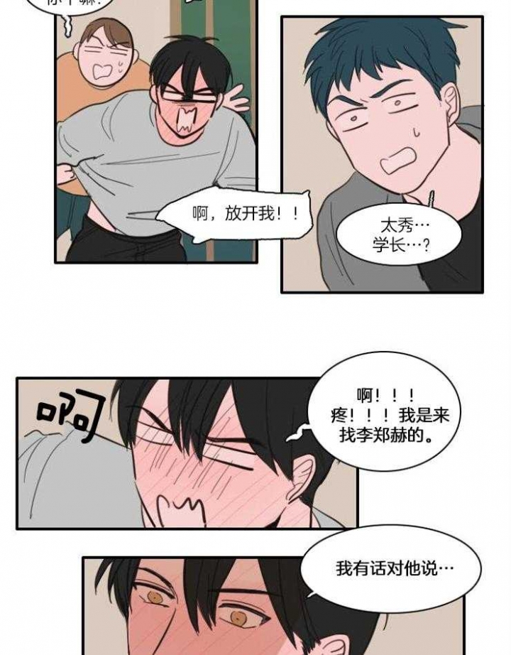 《可疑的食谱》漫画最新章节第37话免费下拉式在线观看章节第【11】张图片