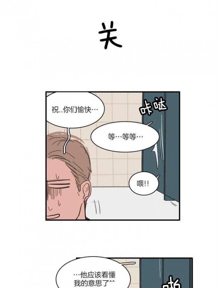 《可疑的食谱》漫画最新章节第44话免费下拉式在线观看章节第【19】张图片