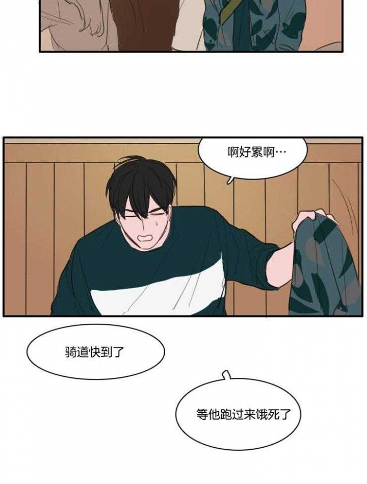 《可疑的食谱》漫画最新章节第13话免费下拉式在线观看章节第【11】张图片