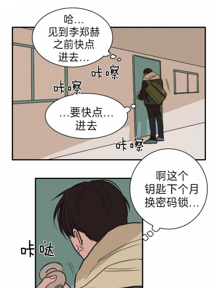 《可疑的食谱》漫画最新章节第8话免费下拉式在线观看章节第【20】张图片