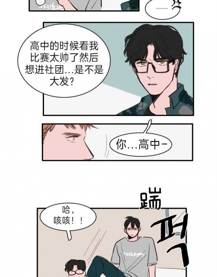 《可疑的食谱》漫画最新章节第11话免费下拉式在线观看章节第【10】张图片