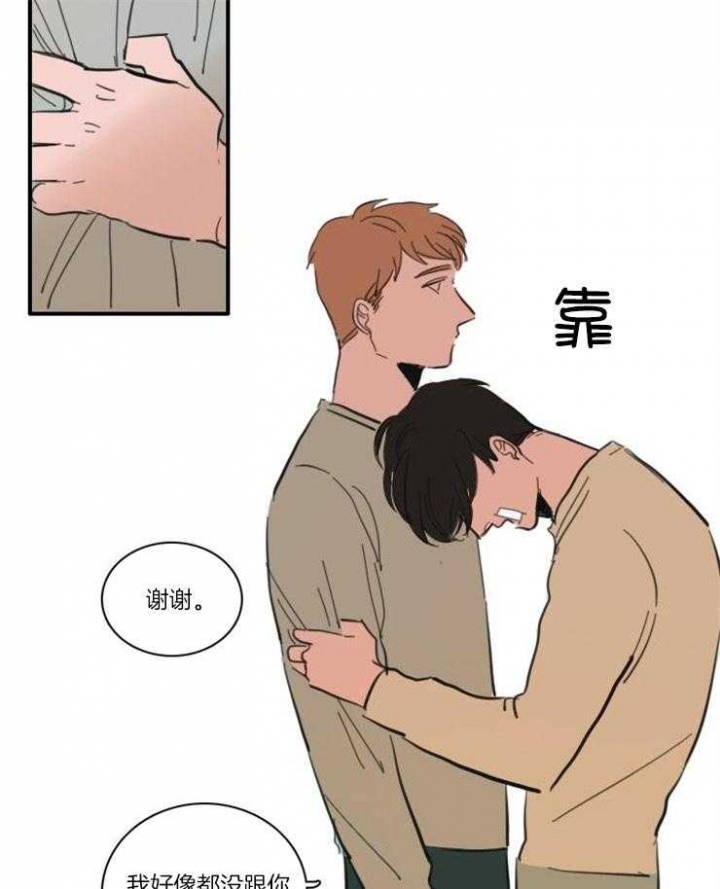 《可疑的食谱》漫画最新章节第51话免费下拉式在线观看章节第【10】张图片