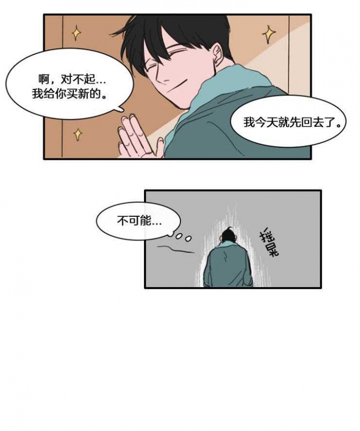 《可疑的食谱》漫画最新章节第31话免费下拉式在线观看章节第【6】张图片