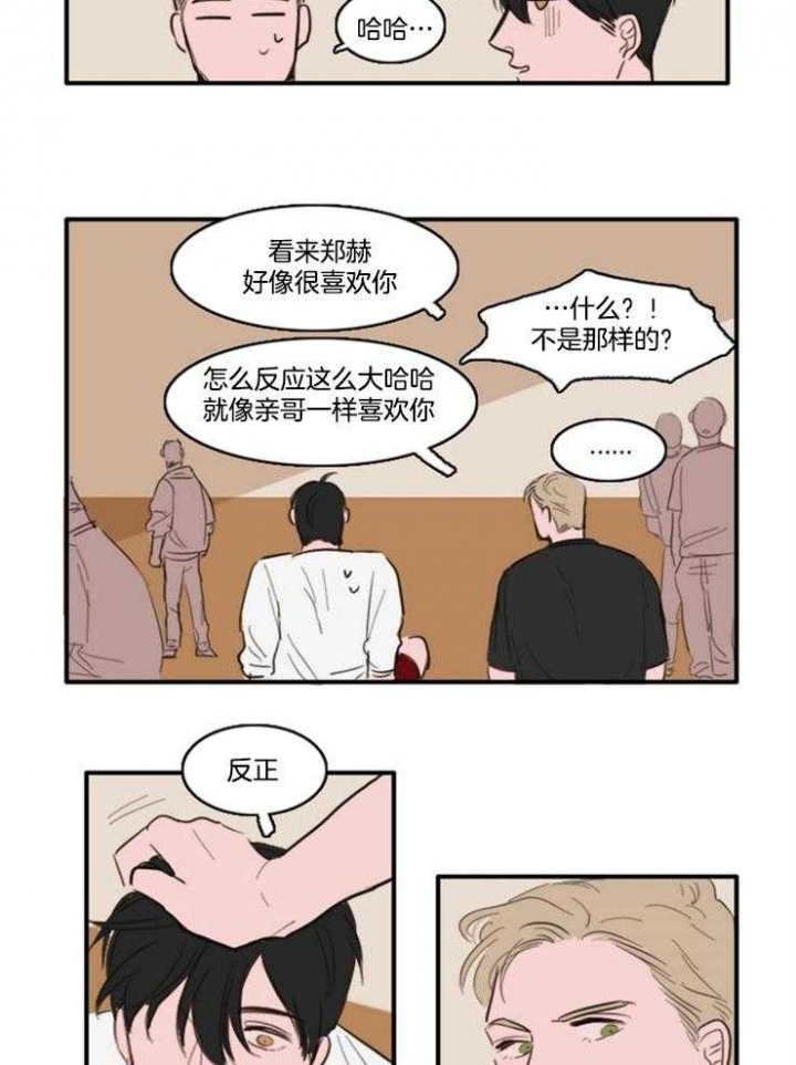 《可疑的食谱》漫画最新章节第16话免费下拉式在线观看章节第【3】张图片