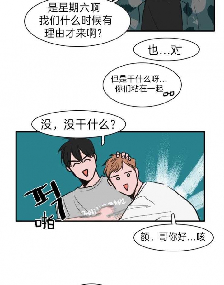 《可疑的食谱》漫画最新章节第11话免费下拉式在线观看章节第【2】张图片