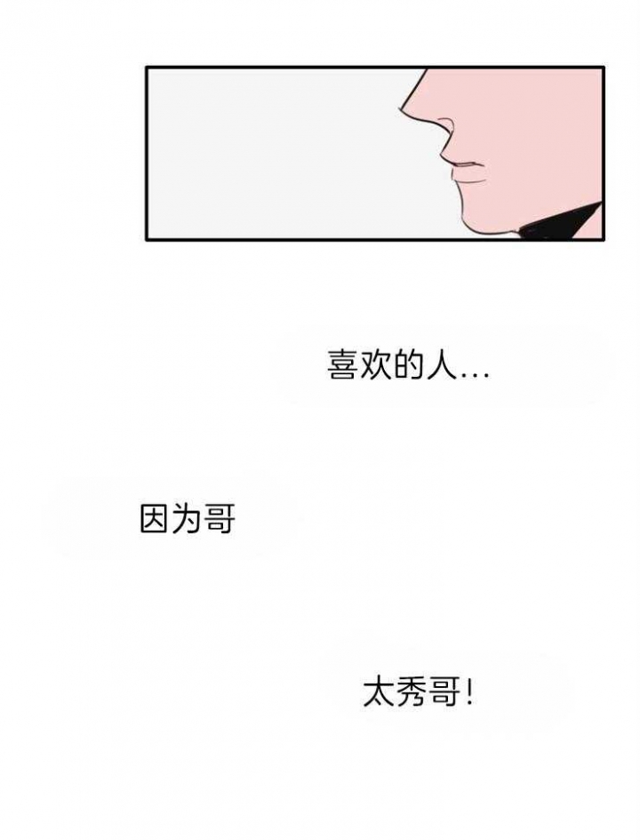 《可疑的食谱》漫画最新章节第7话免费下拉式在线观看章节第【16】张图片