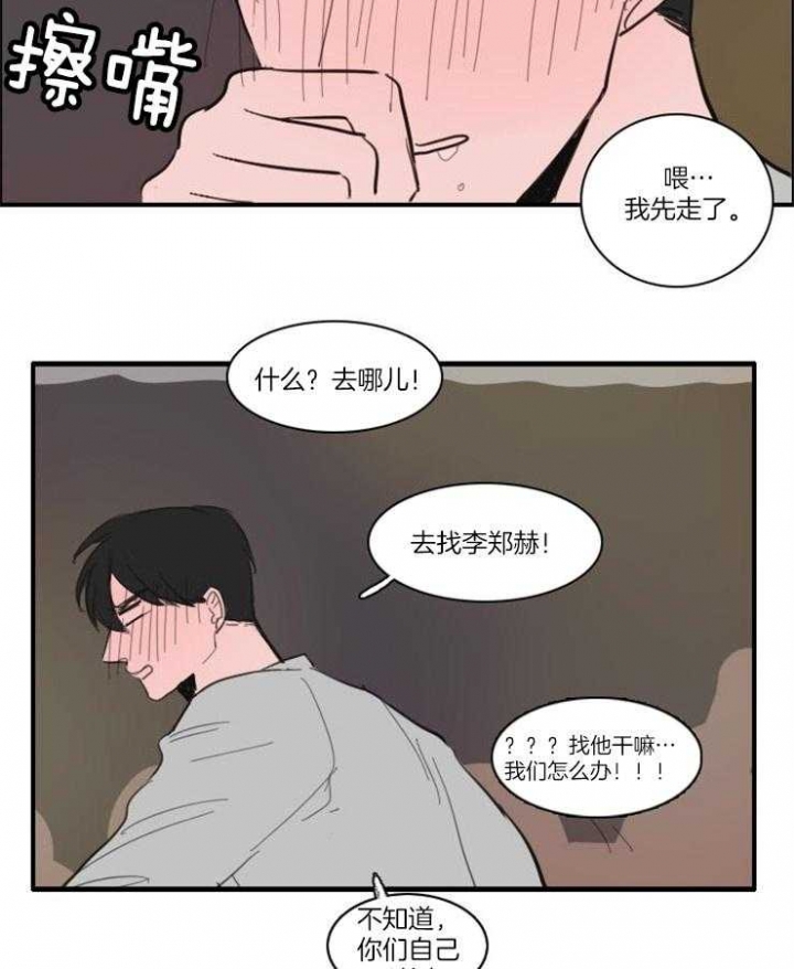 《可疑的食谱》漫画最新章节第36话免费下拉式在线观看章节第【20】张图片