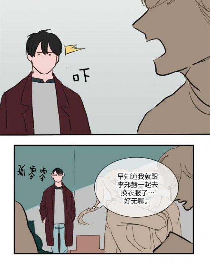 《可疑的食谱》漫画最新章节第43话免费下拉式在线观看章节第【7】张图片