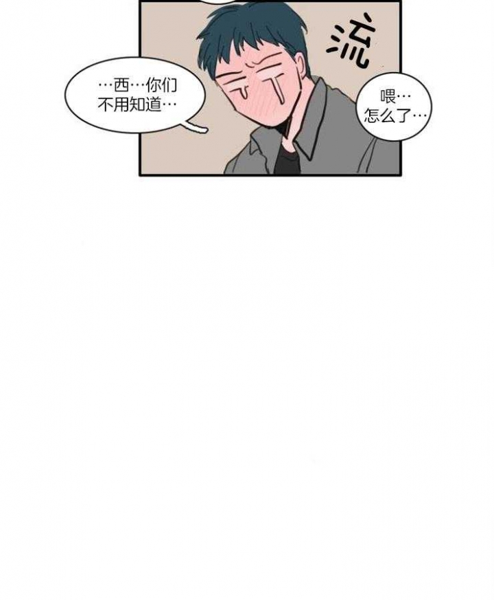 《可疑的食谱》漫画最新章节第37话免费下拉式在线观看章节第【3】张图片