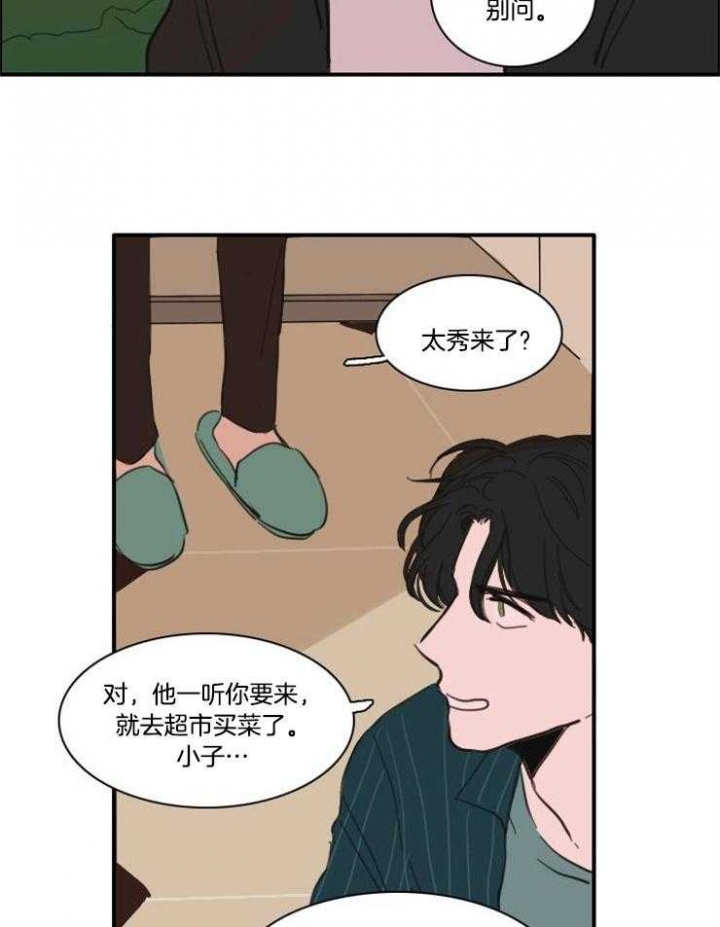 《可疑的食谱》漫画最新章节第55话免费下拉式在线观看章节第【14】张图片