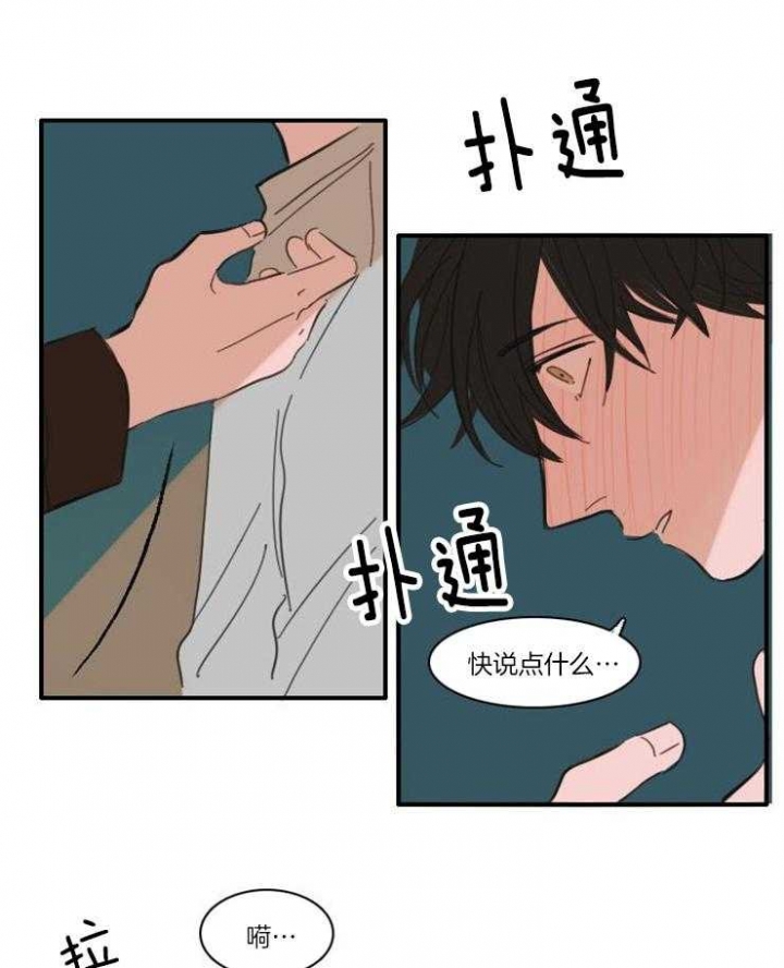 《可疑的食谱》漫画最新章节第38话免费下拉式在线观看章节第【13】张图片