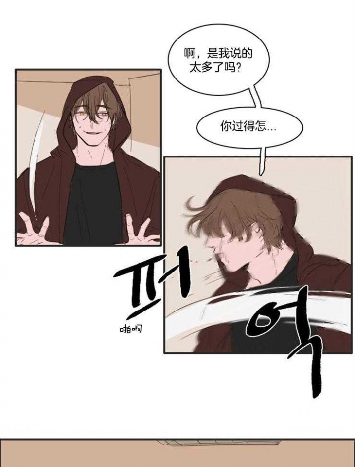 《可疑的食谱》漫画最新章节第17话免费下拉式在线观看章节第【18】张图片