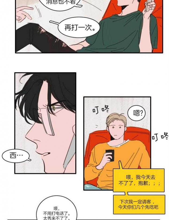 《可疑的食谱》漫画最新章节第41话免费下拉式在线观看章节第【3】张图片