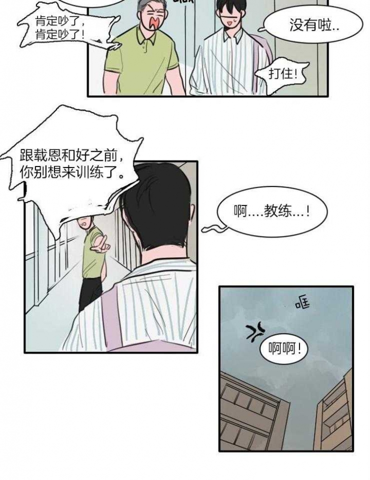 《可疑的食谱》漫画最新章节第25话免费下拉式在线观看章节第【14】张图片