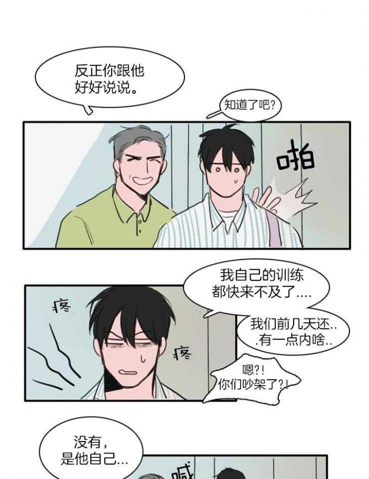 《可疑的食谱》漫画最新章节第25话免费下拉式在线观看章节第【13】张图片