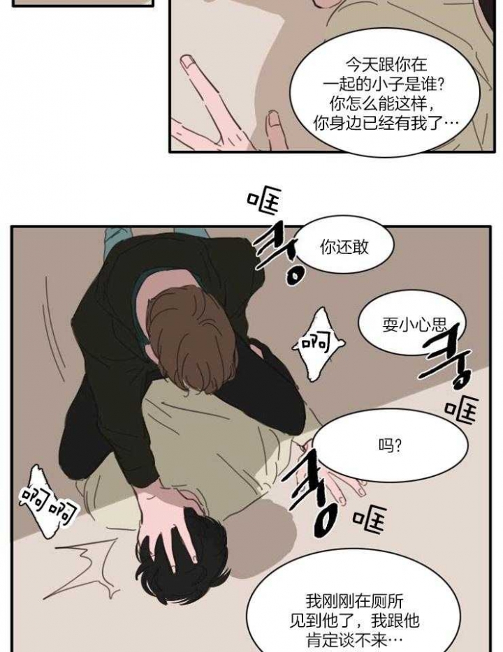 《可疑的食谱》漫画最新章节第47话免费下拉式在线观看章节第【3】张图片