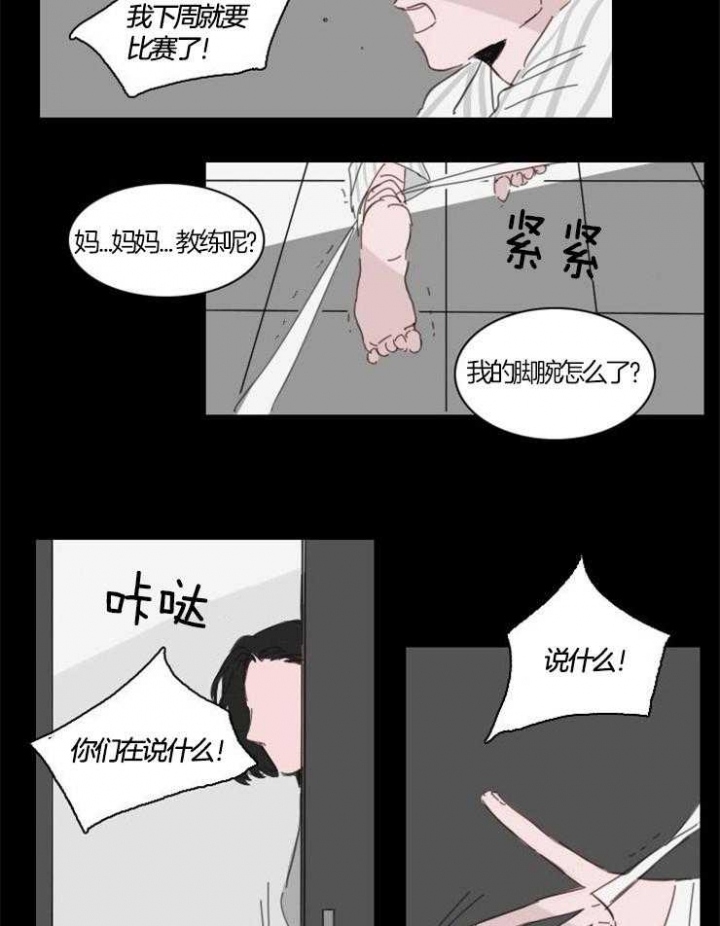 《可疑的食谱》漫画最新章节第27话免费下拉式在线观看章节第【14】张图片