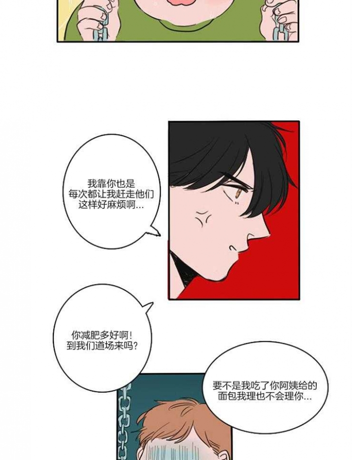 《可疑的食谱》漫画最新章节第1话免费下拉式在线观看章节第【7】张图片