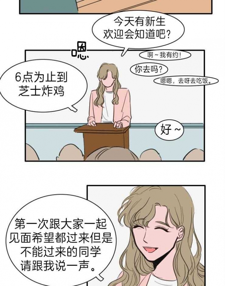 《可疑的食谱》漫画最新章节第11话免费下拉式在线观看章节第【14】张图片