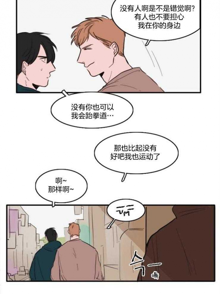 《可疑的食谱》漫画最新章节第16话免费下拉式在线观看章节第【16】张图片