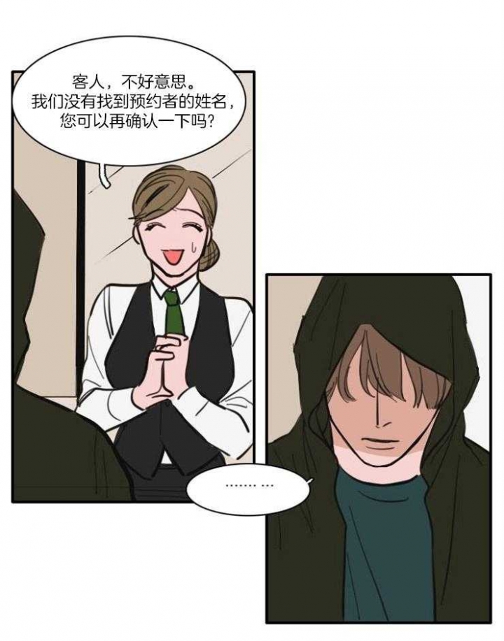 《可疑的食谱》漫画最新章节第46话免费下拉式在线观看章节第【1】张图片