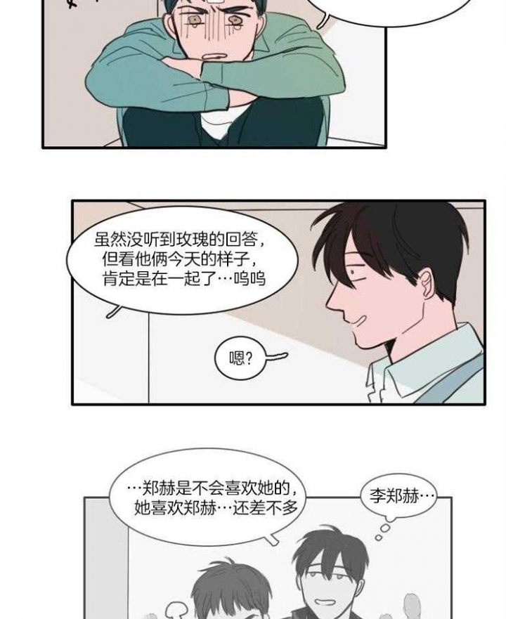 《可疑的食谱》漫画最新章节第35话免费下拉式在线观看章节第【2】张图片