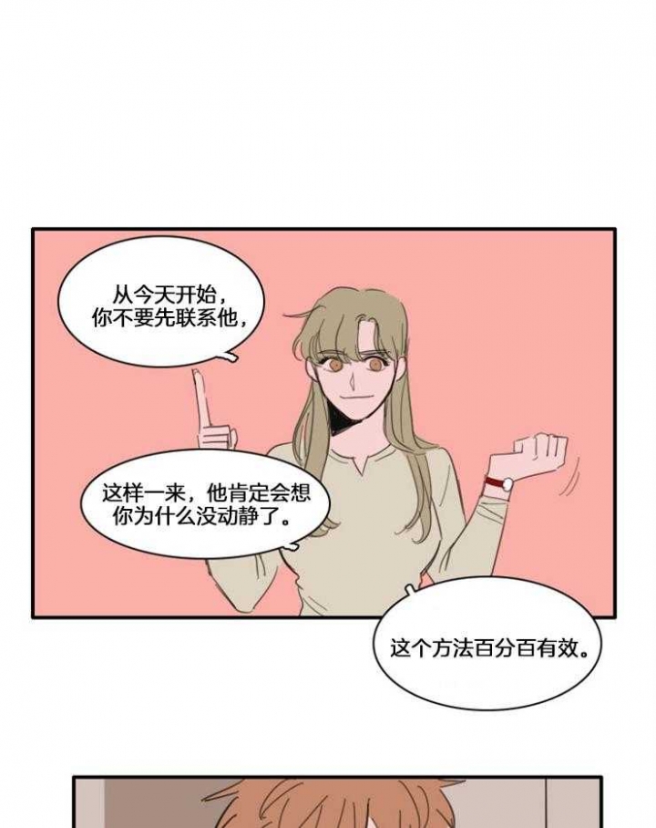 《可疑的食谱》漫画最新章节第31话免费下拉式在线观看章节第【17】张图片