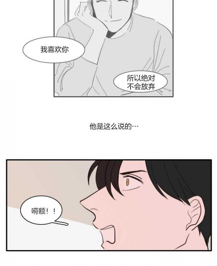 《可疑的食谱》漫画最新章节第35话免费下拉式在线观看章节第【5】张图片