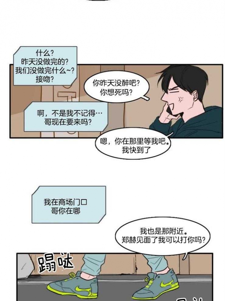 《可疑的食谱》漫画最新章节第16话免费下拉式在线观看章节第【11】张图片