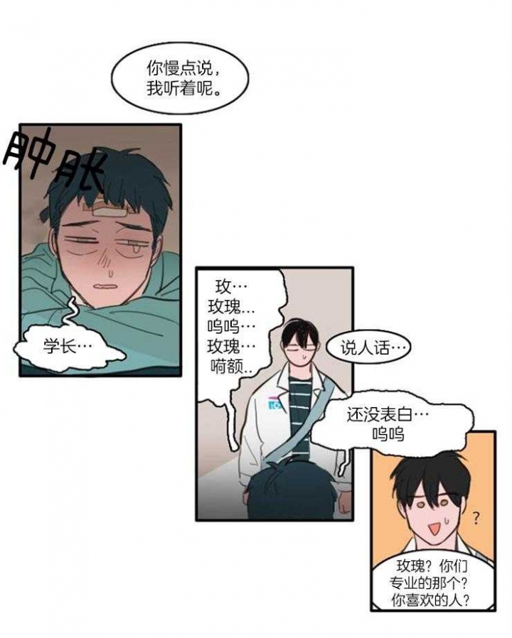 《可疑的食谱》漫画最新章节第34话免费下拉式在线观看章节第【9】张图片