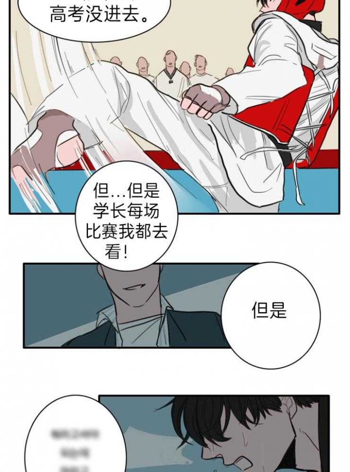 《可疑的食谱》漫画最新章节第8话免费下拉式在线观看章节第【10】张图片